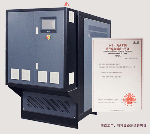电导热油炉 电导热油炉