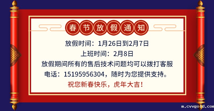 南京欧能放假通知